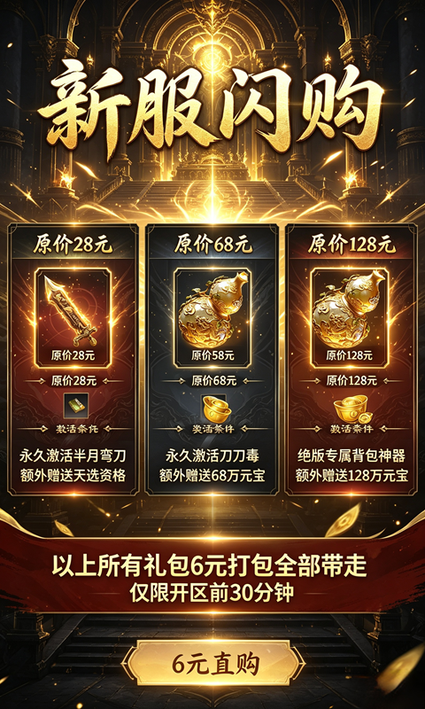 屠龙圣域游戏截图2