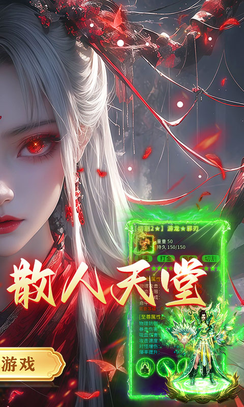 莽荒传奇游戏截图2