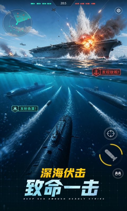 荣耀舰队游戏截图1