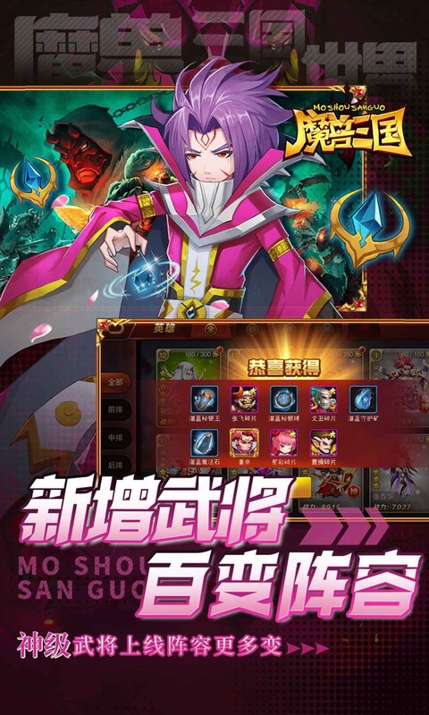 魔兽三国游戏截图4