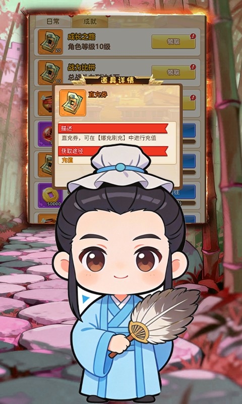 三国将魂游戏截图4