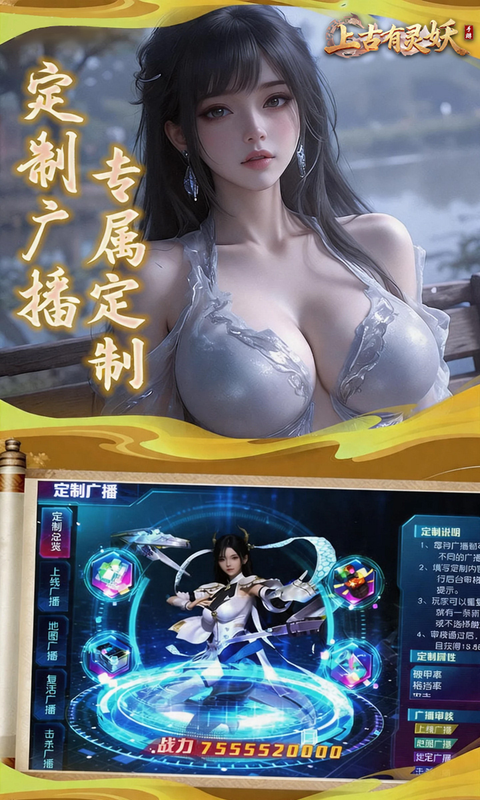 上古有灵妖游戏截图4