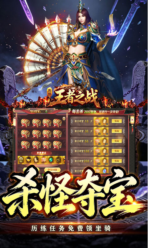 王者之战游戏截图4