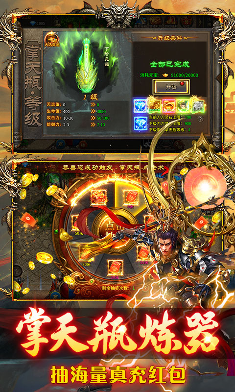 出击吧师兄游戏截图4