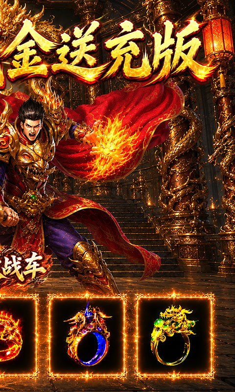 无双战车游戏截图2