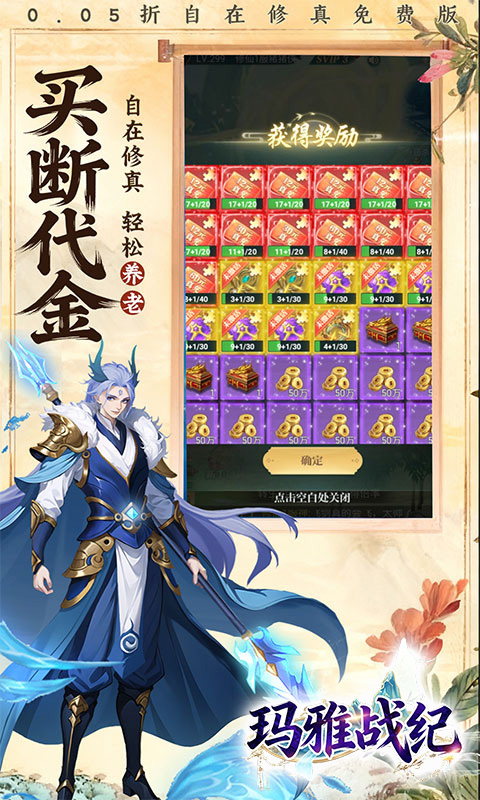玛雅战纪游戏截图4