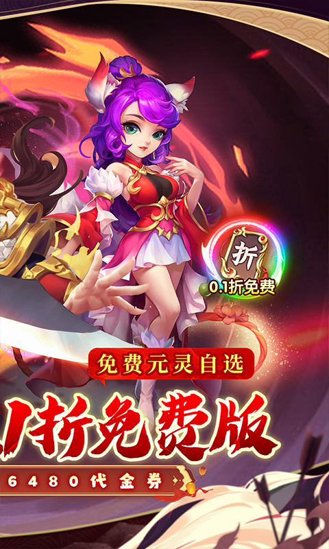 西游风云游戏截图2