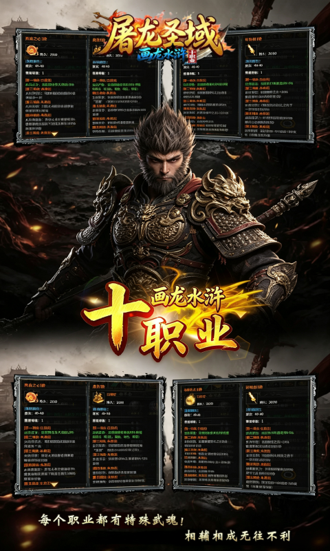 屠龙圣域游戏截图3