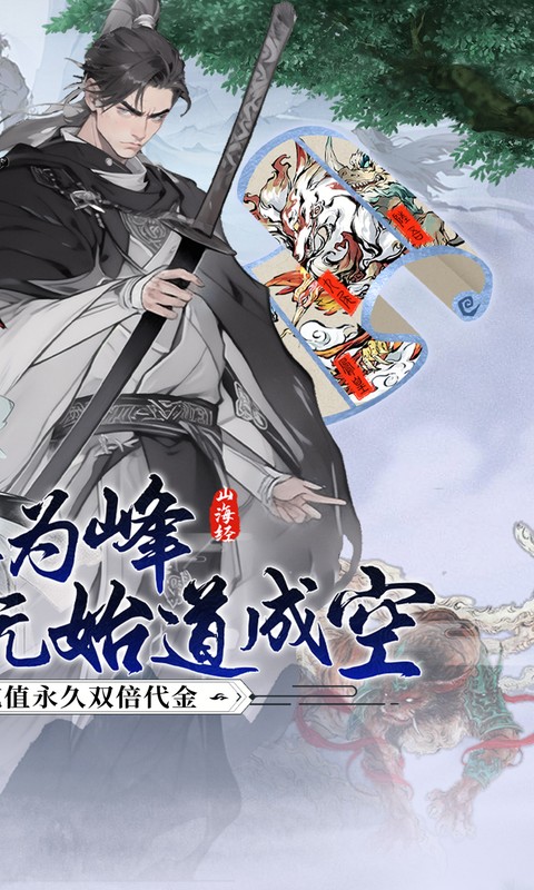 皇城传说游戏截图2