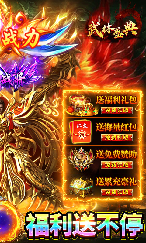 武林盛典游戏截图2