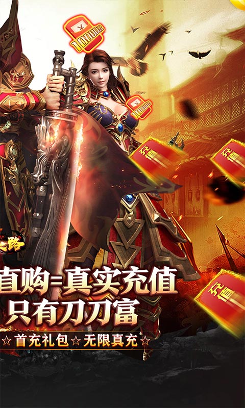 摸金之路游戏截图2