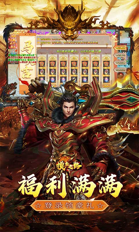 摸金之路游戏截图4