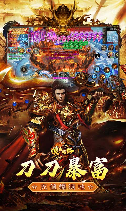摸金之路游戏截图3