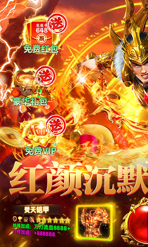 顽石英雄游戏截图1
