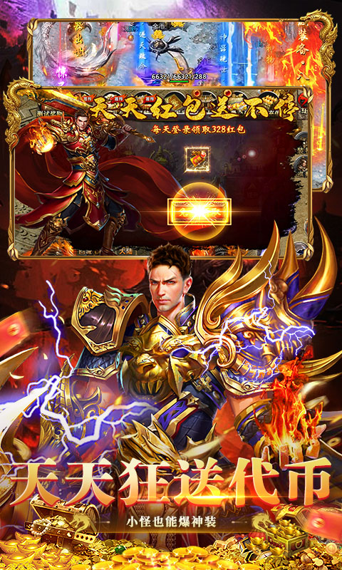 顽石英雄游戏截图4