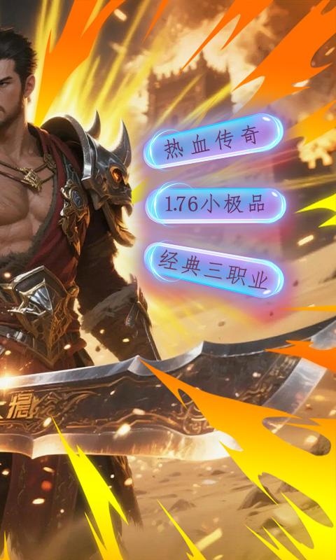 符文战争游戏截图1