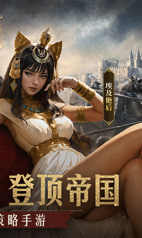 帝国：权杖与文明游戏截图2