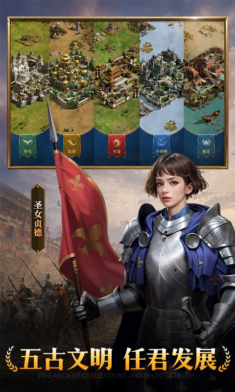 帝国：权杖与文明游戏截图3