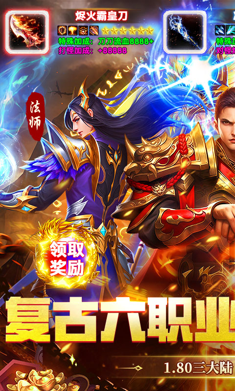 剑指王城游戏截图1