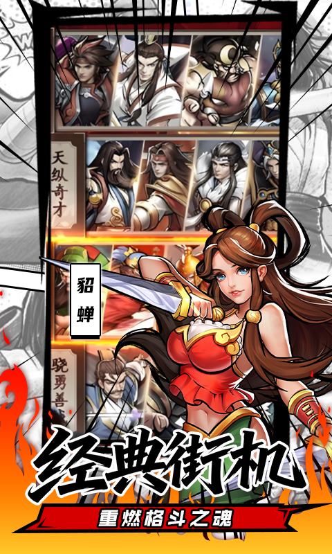 魔卡战姬游戏截图3