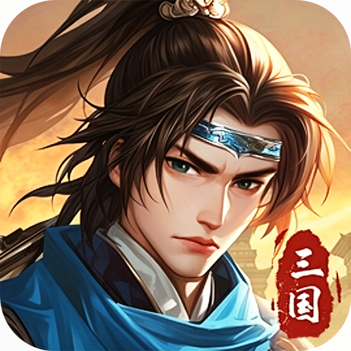 武将无双特权积分礼包