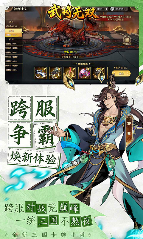 武将无双游戏截图4