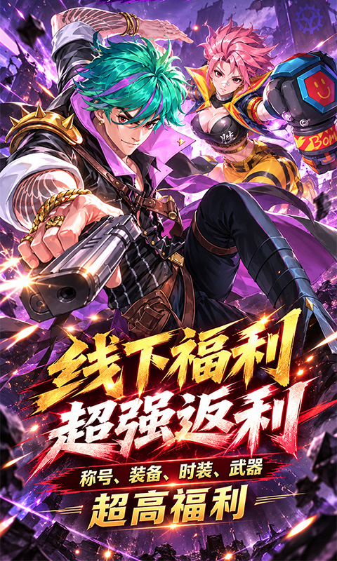 猎魔游戏截图1