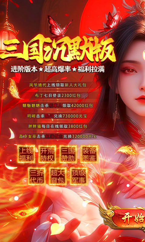 全民祖玛游戏截图1
