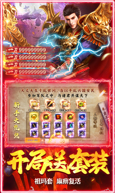 全民祖玛游戏截图3