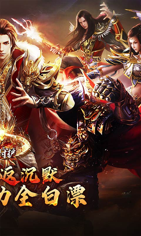 龙之守护游戏截图2