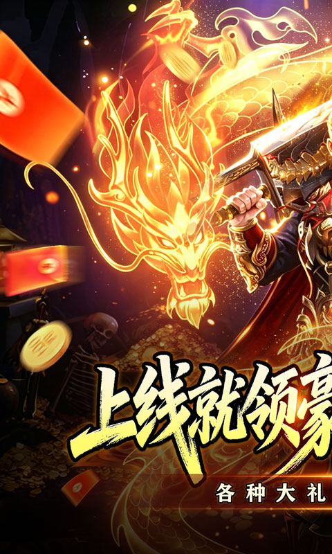 山河游戏截图2