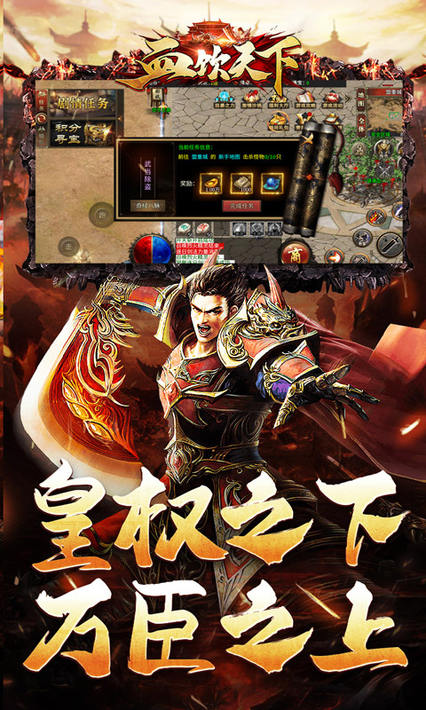 血饮天下游戏截图4