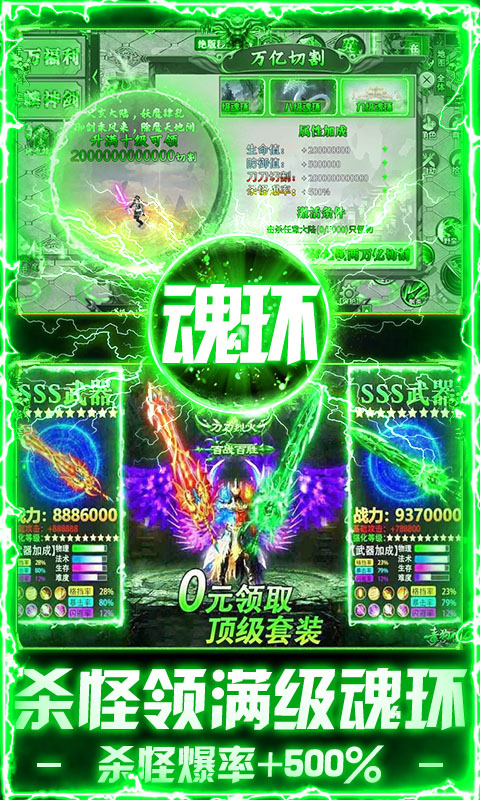 顽石英雄游戏截图4