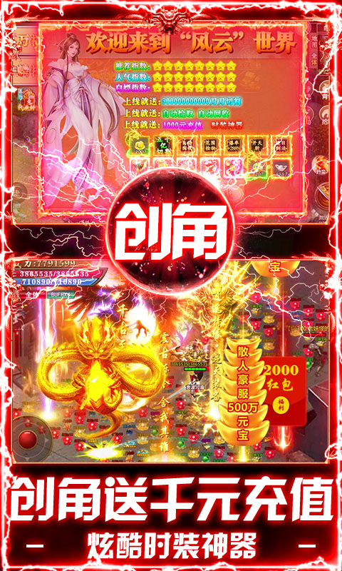 顽石英雄游戏截图3