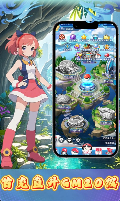 萌仙记游戏截图4