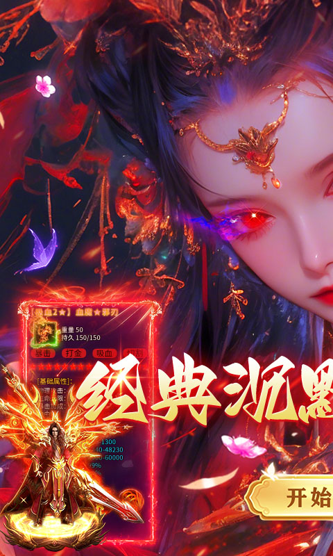 莽荒传奇游戏截图1