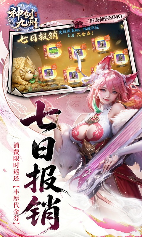 神创九州游戏截图2