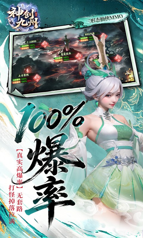 神创九州游戏截图3