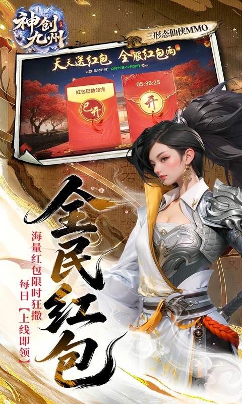 神创九州游戏截图4