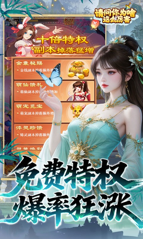 请问你为啥这么厉害游戏截图4
