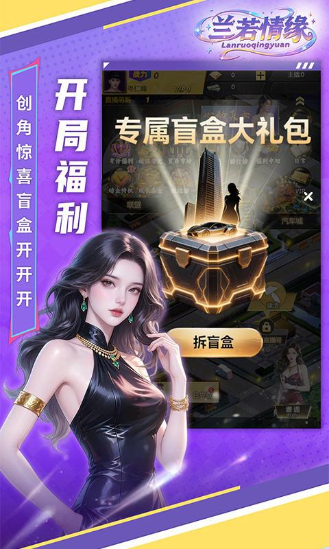 兰若情缘游戏截图3