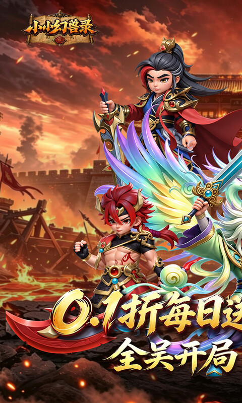 小小幻兽录游戏截图1