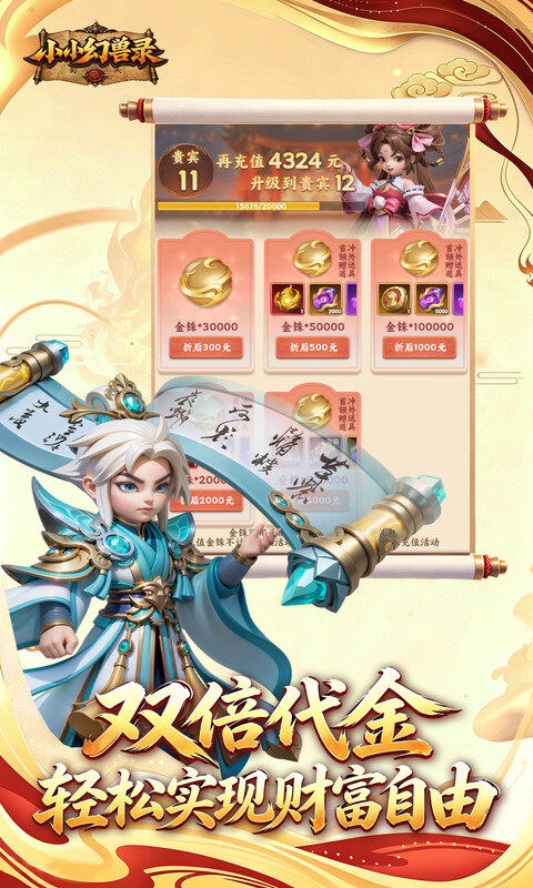 小小幻兽录游戏截图3