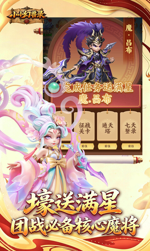 小小幻兽录游戏截图4