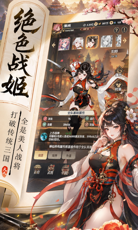 云上征途游戏截图2