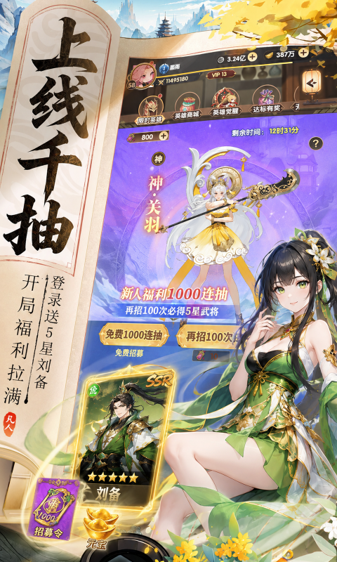 云上征途游戏截图4