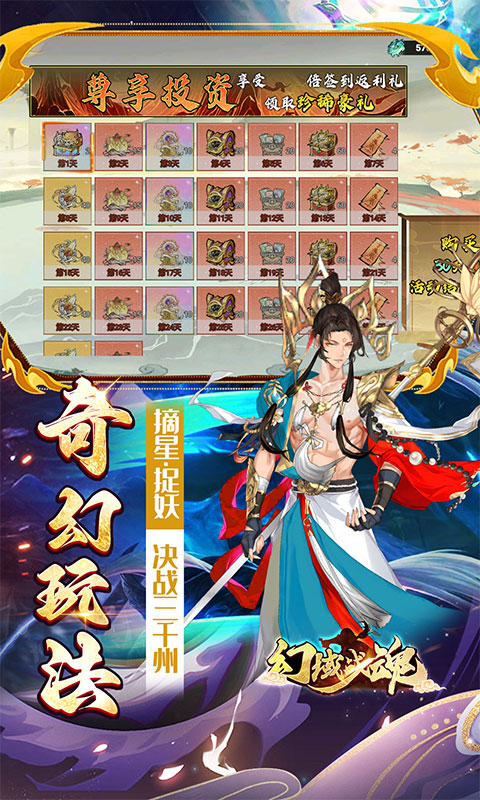 幻域战魂游戏截图3