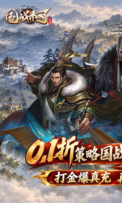 国战来了游戏截图1