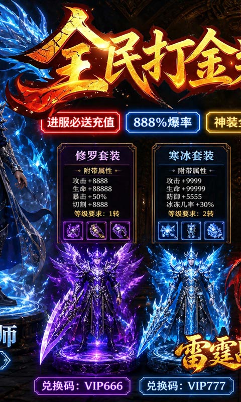 雷霆战将游戏截图1