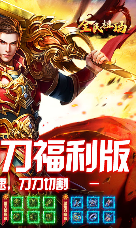全民祖玛游戏截图2